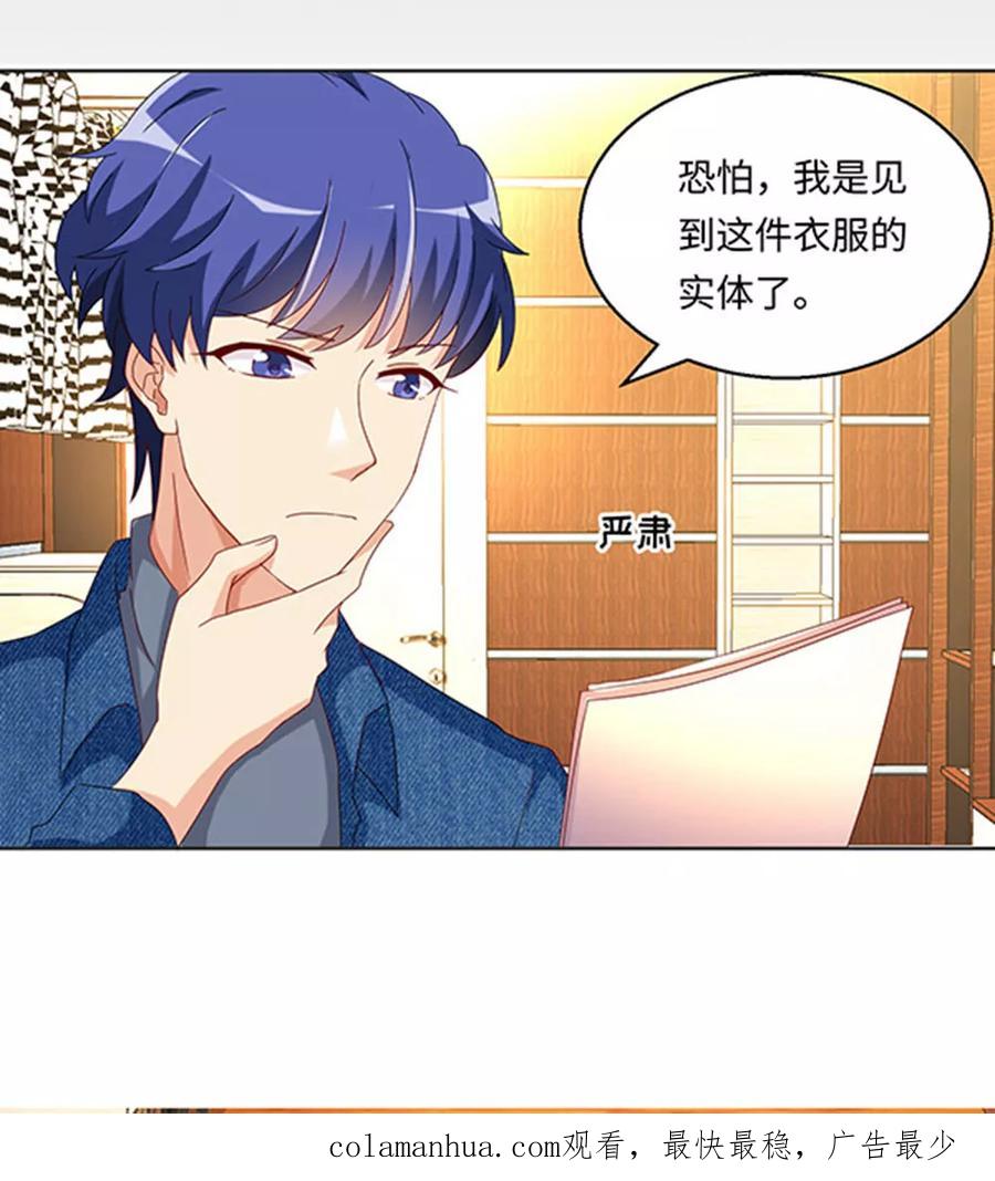 《我家爱豆有点怪》第27话 第20页