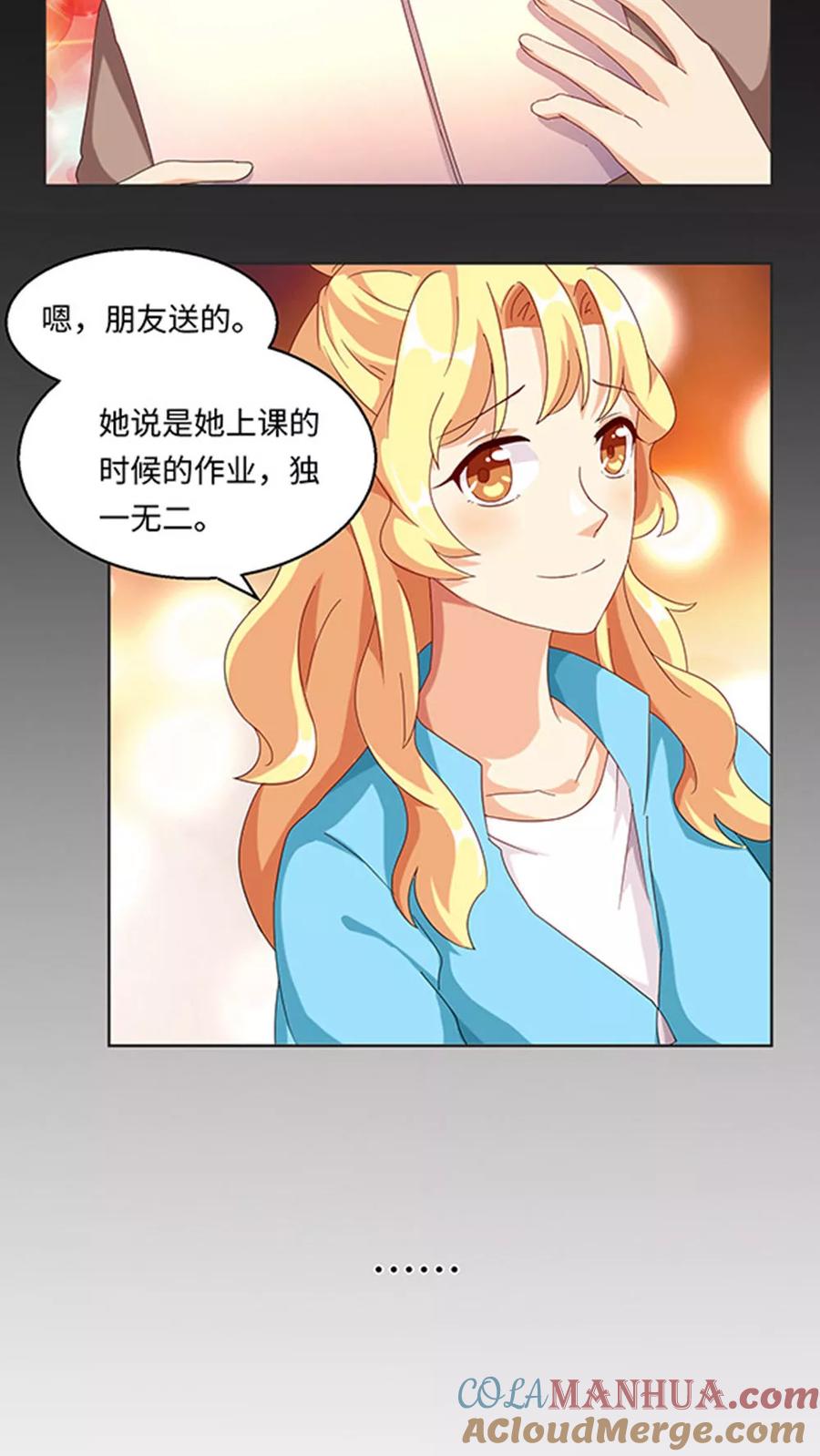 《我家爱豆有点怪》第27话 第19页