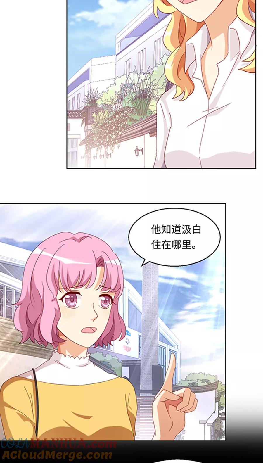 《我家爱豆有点怪》第28话 第9页