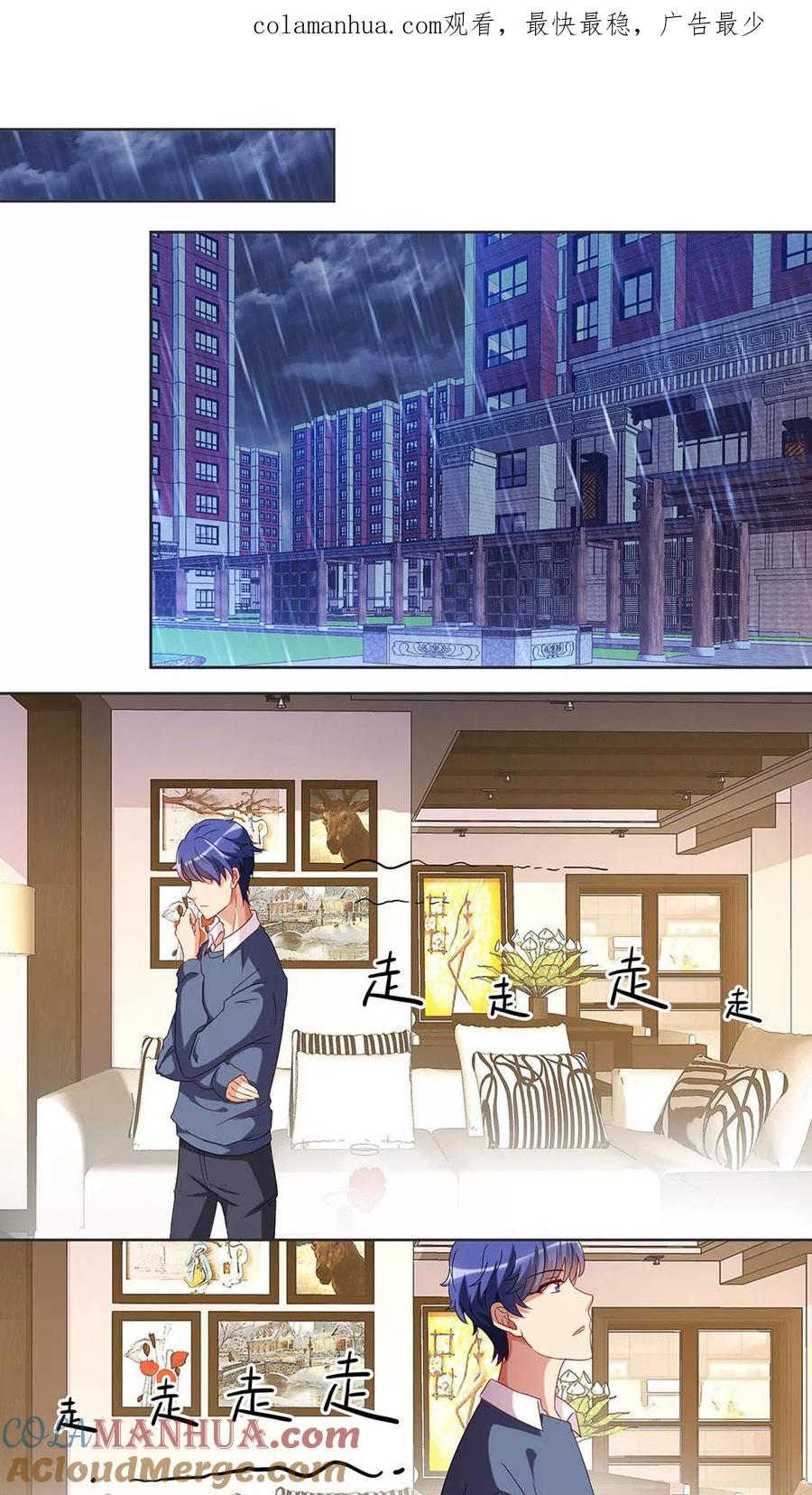 《我家爱豆有点怪》第29话 第1页