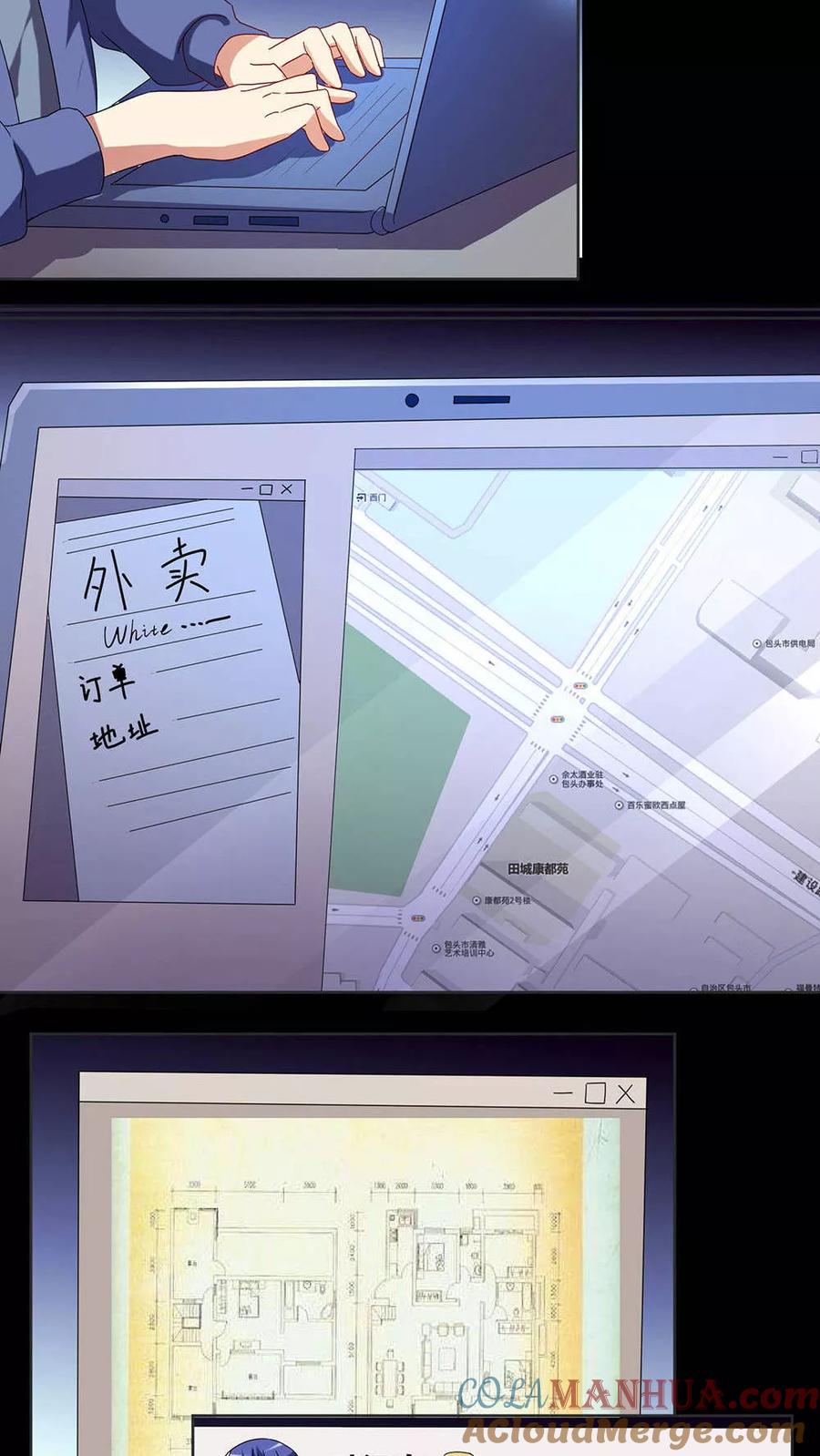 《我家爱豆有点怪》第30话 第11页