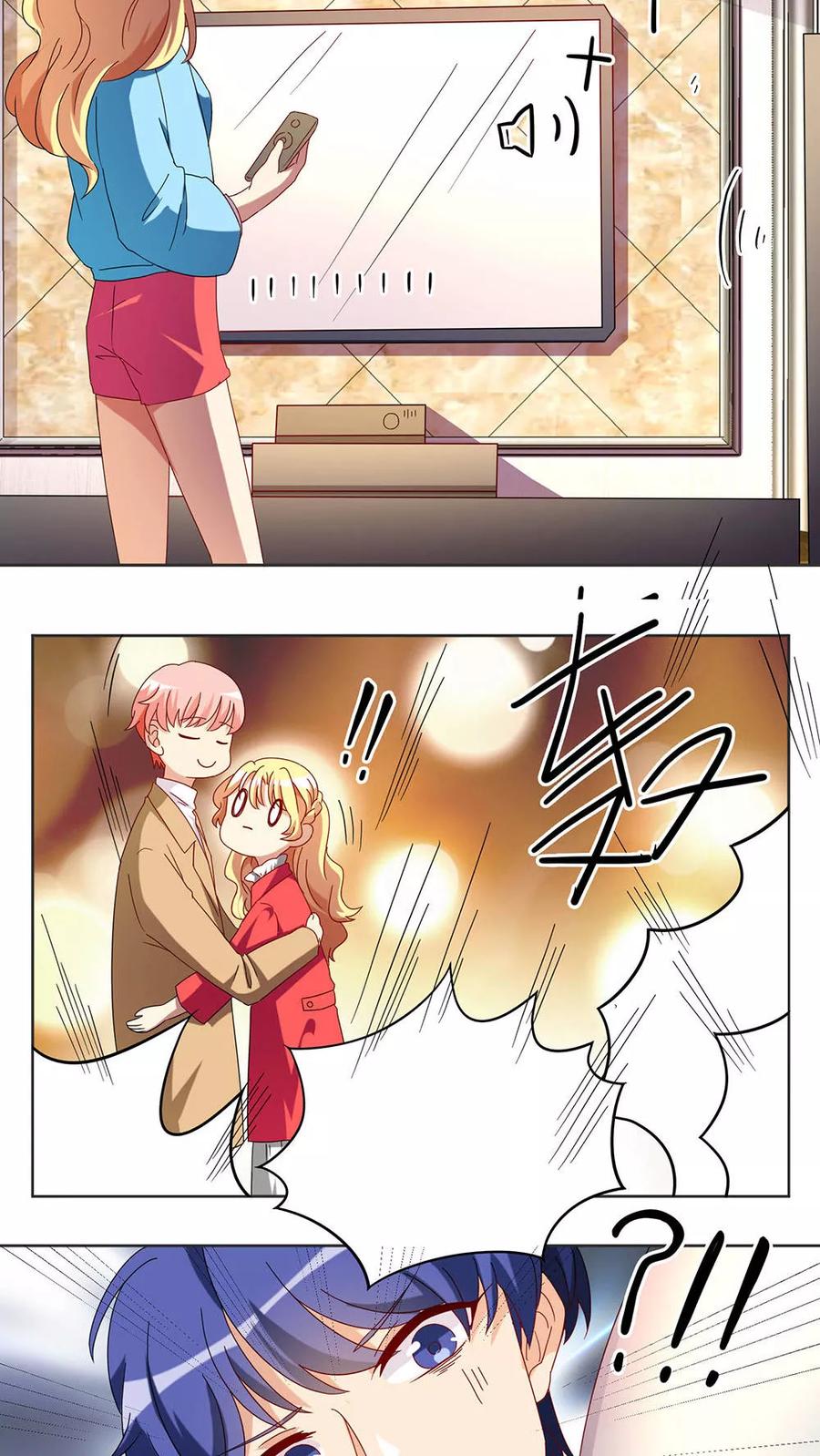 《我家爱豆有点怪》第31话 第6页