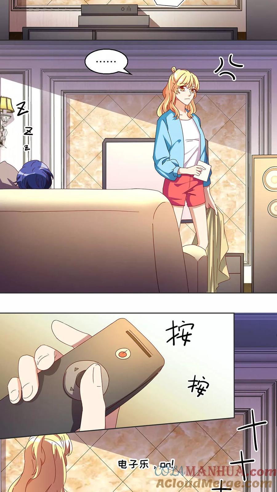 《我家爱豆有点怪》第31话 第5页