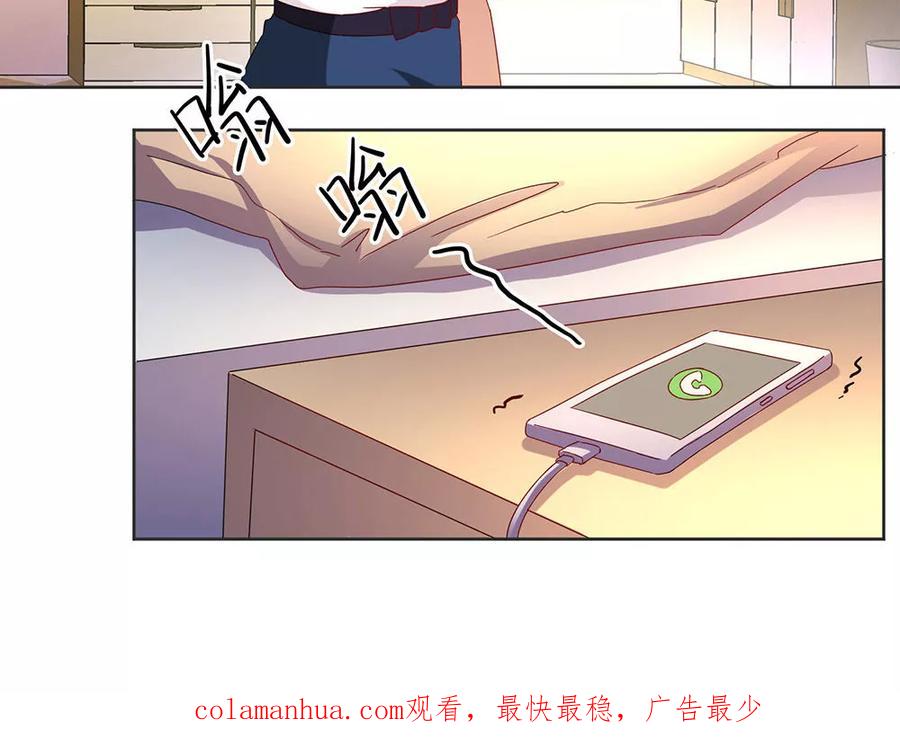 《我家爱豆有点怪》第32话 第20页