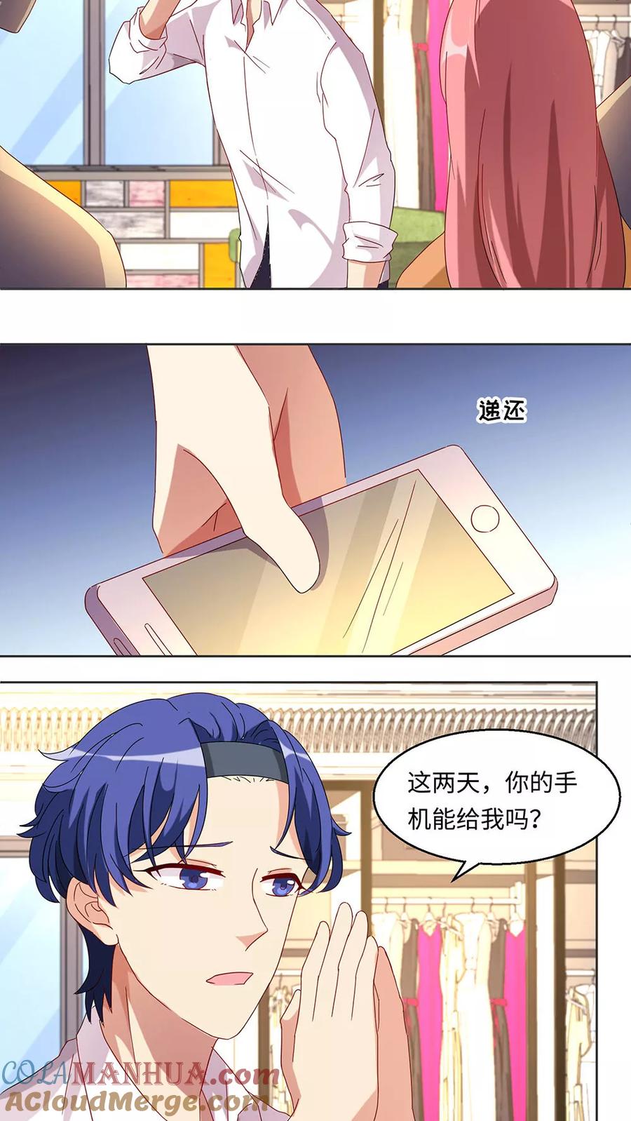 《我家爱豆有点怪》第32话 第15页