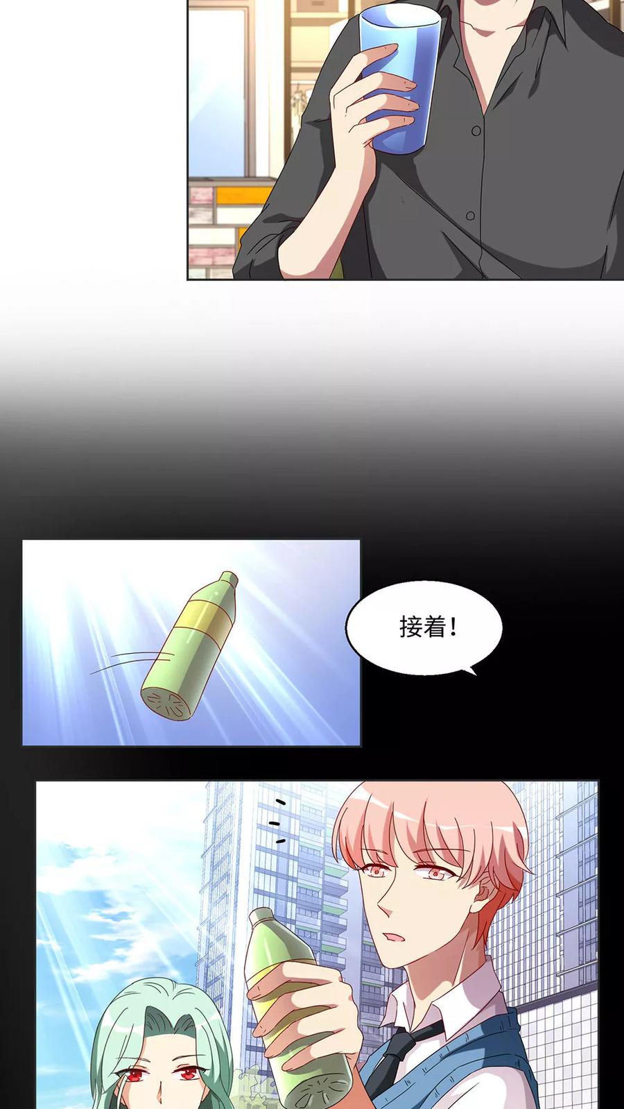 《我家爱豆有点怪》第32话 第2页