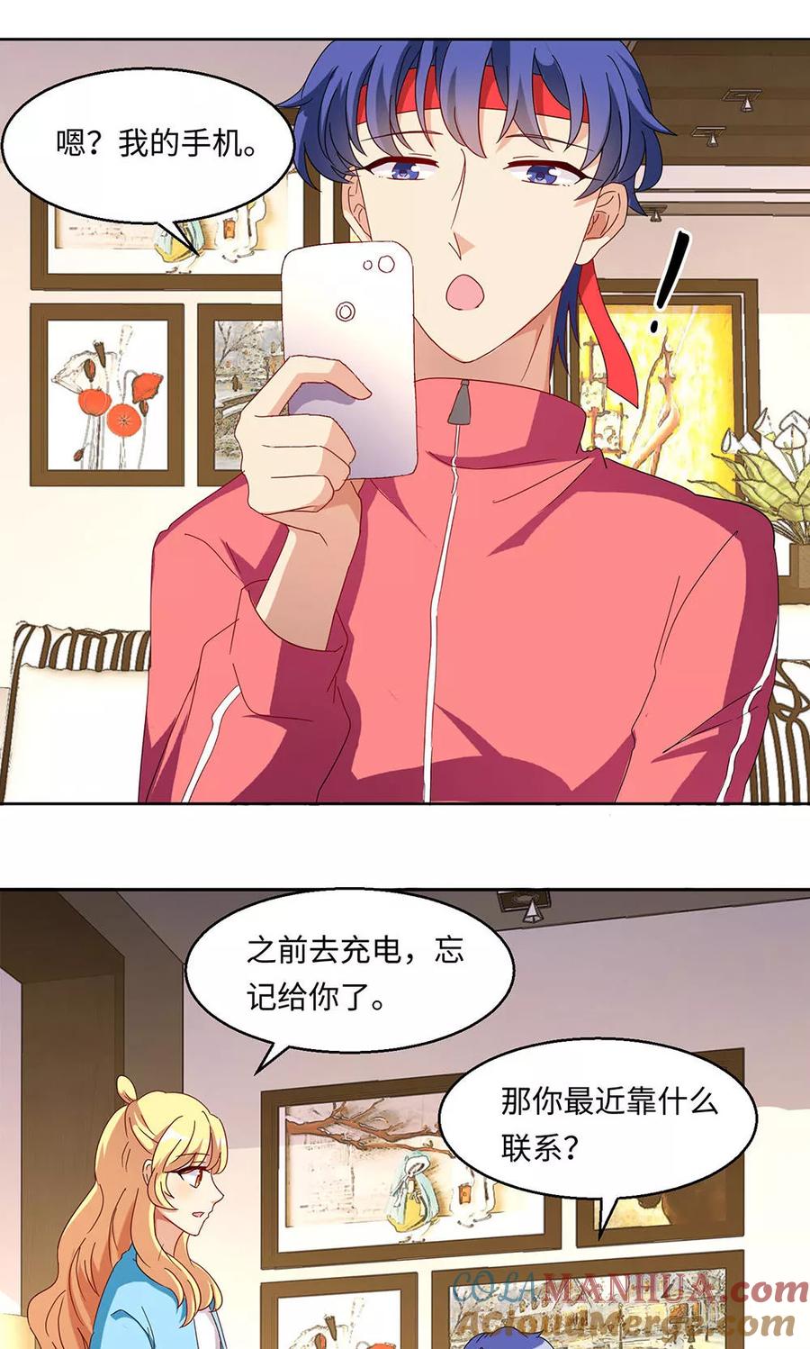 《我家爱豆有点怪》第33话 第17页