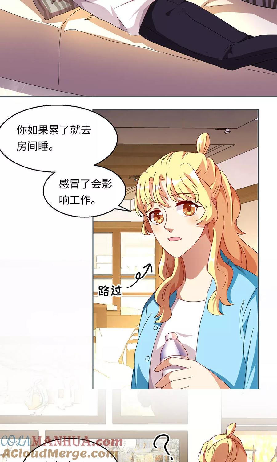 《我家爱豆有点怪》第33话 第3页
