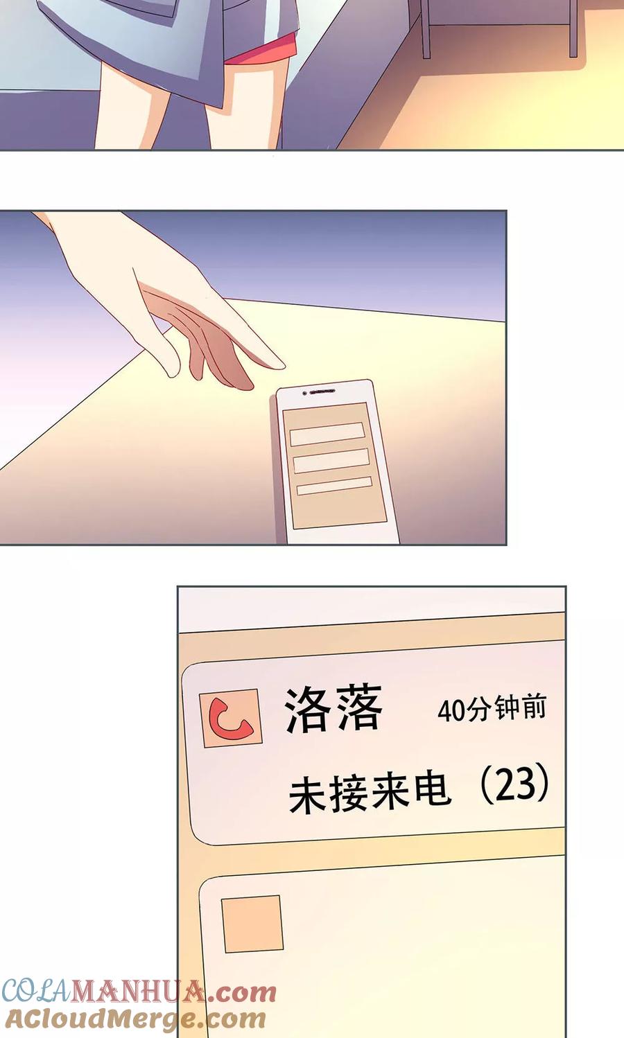 《我家爱豆有点怪》第33话 第7页