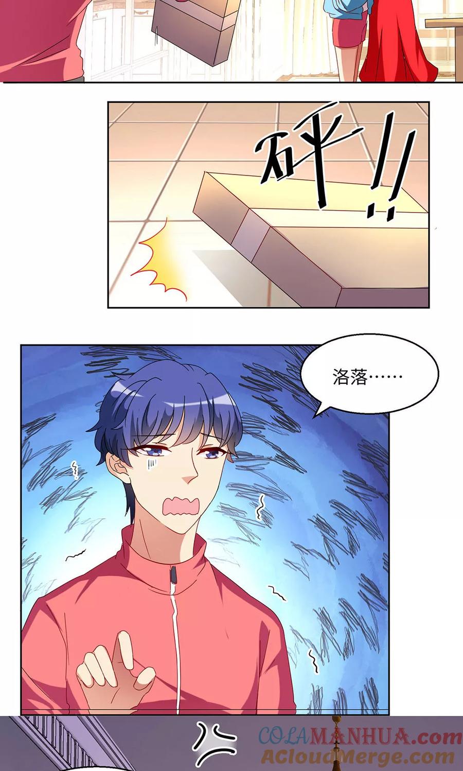 《我家爱豆有点怪》第34话 第15页