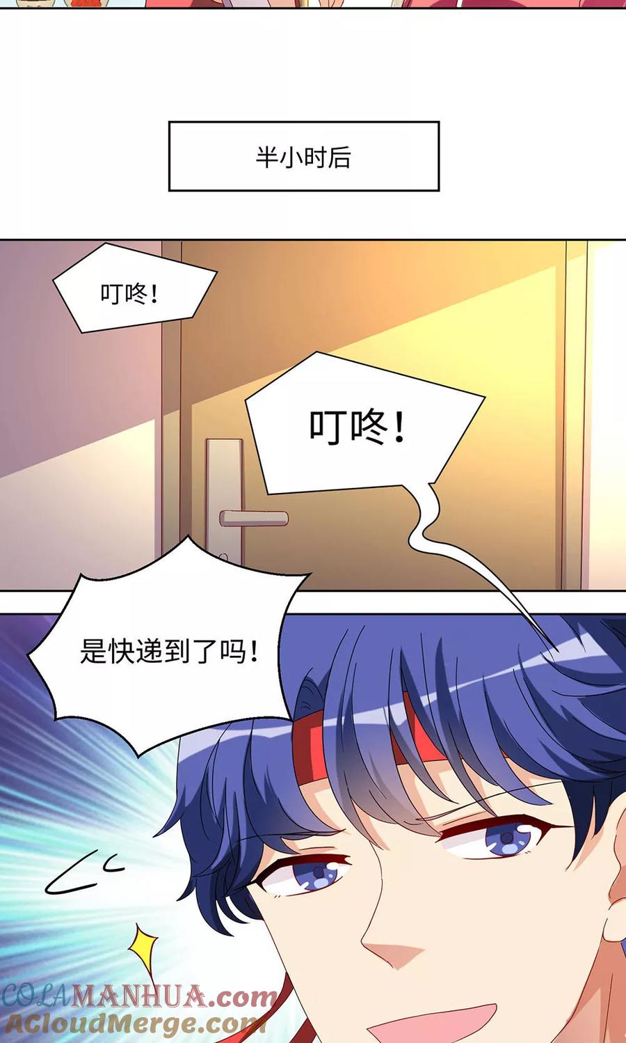 《我家爱豆有点怪》第34话 第7页