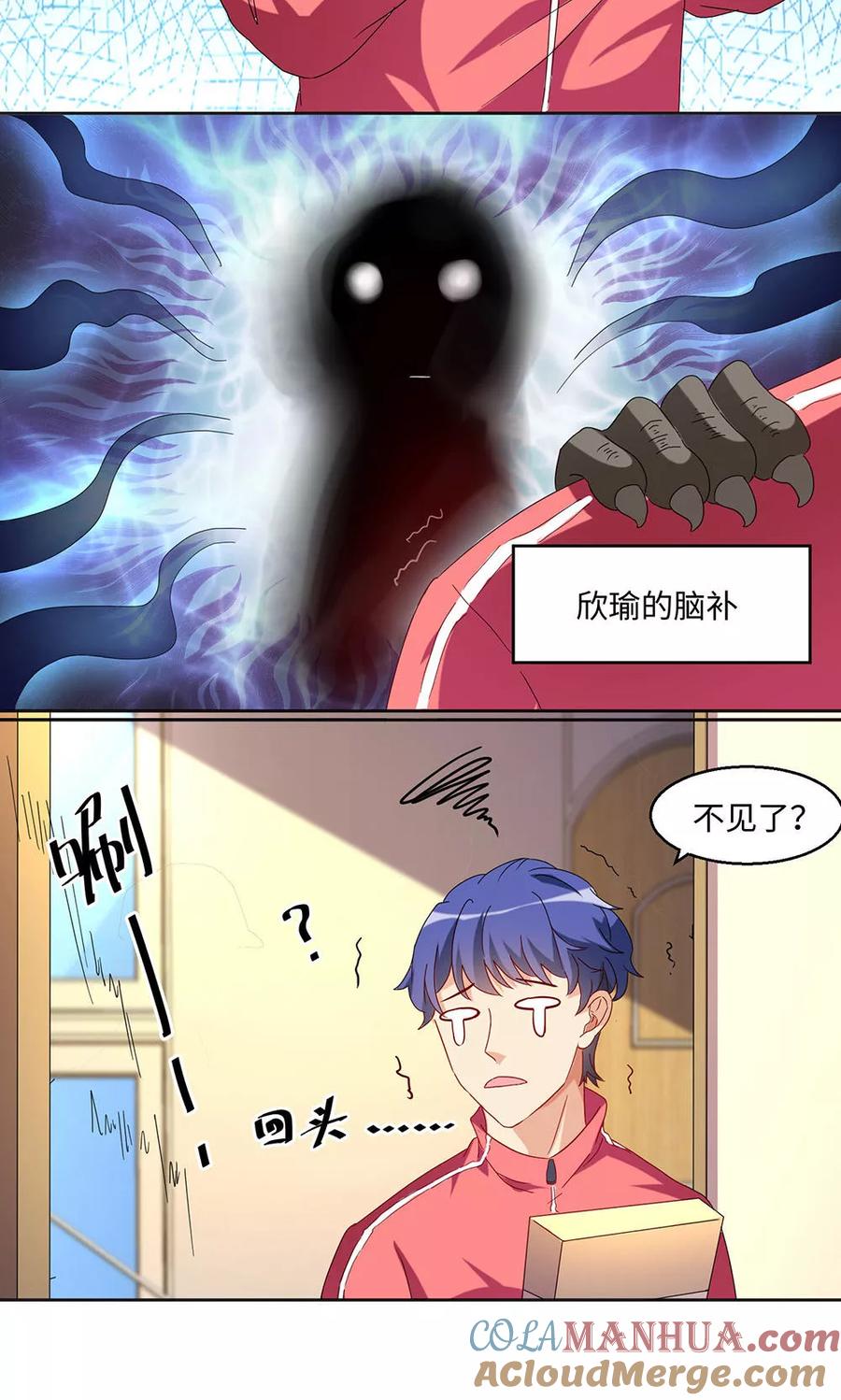 《我家爱豆有点怪》第34话 第11页