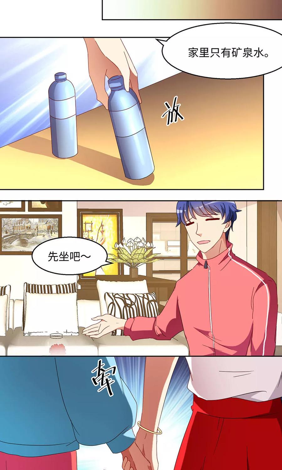 《我家爱豆有点怪》第34话 第18页