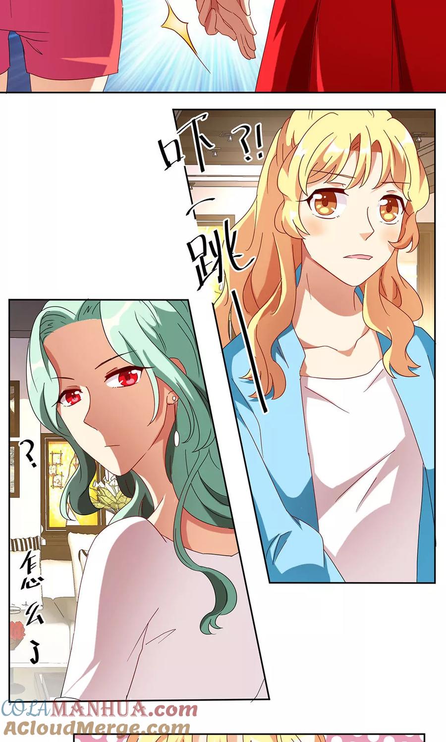 《我家爱豆有点怪》第34话 第19页
