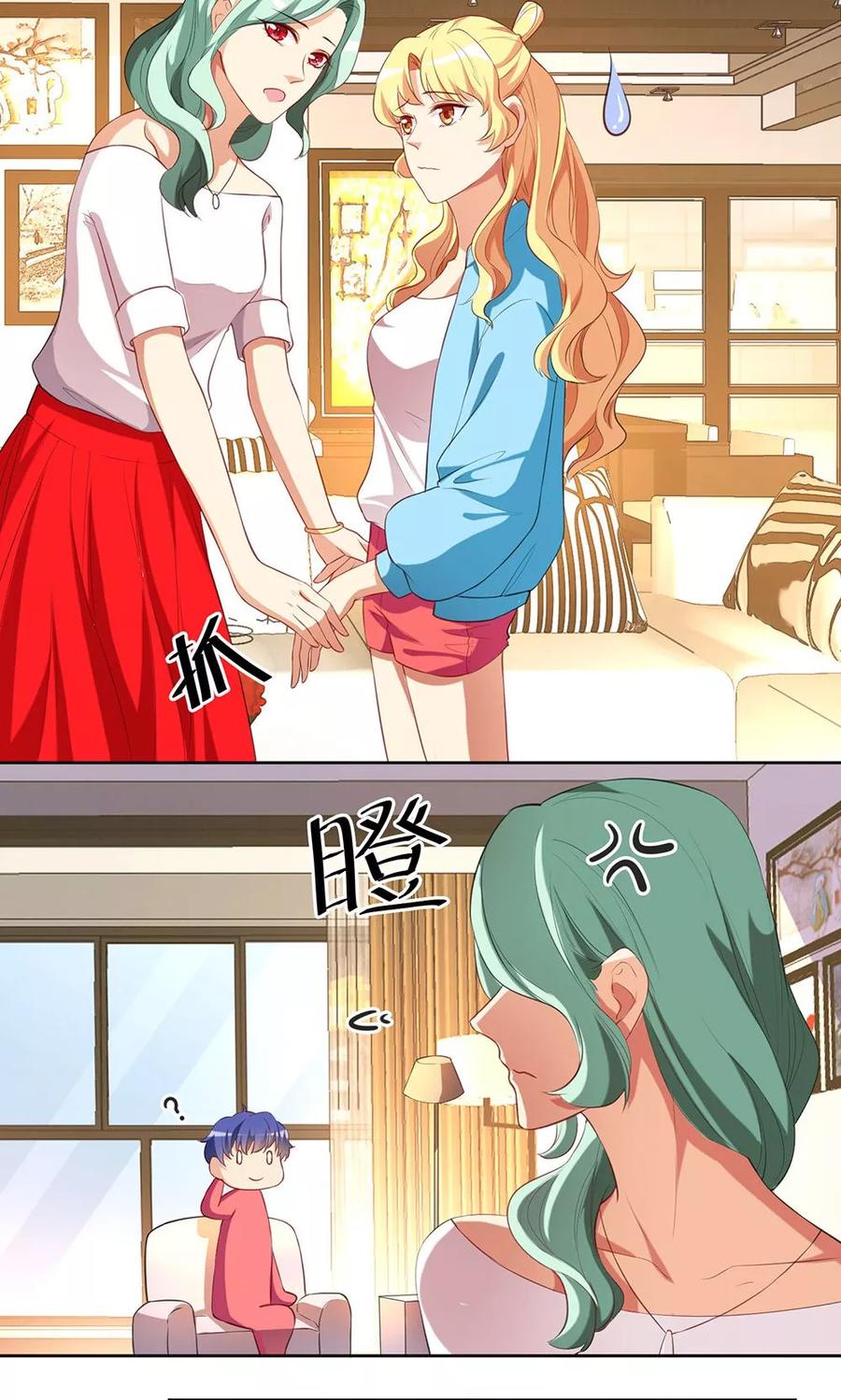 《我家爱豆有点怪》第35话 第6页