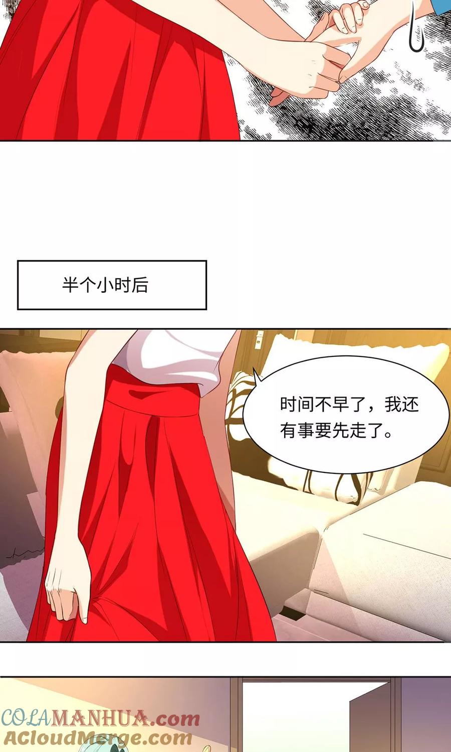 《我家爱豆有点怪》第35话 第9页