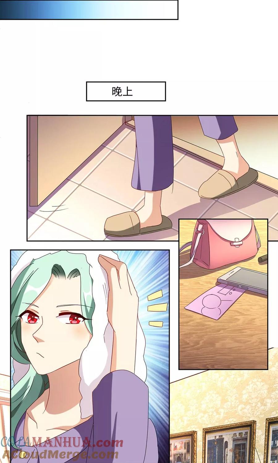 《我家爱豆有点怪》第37话 第14页