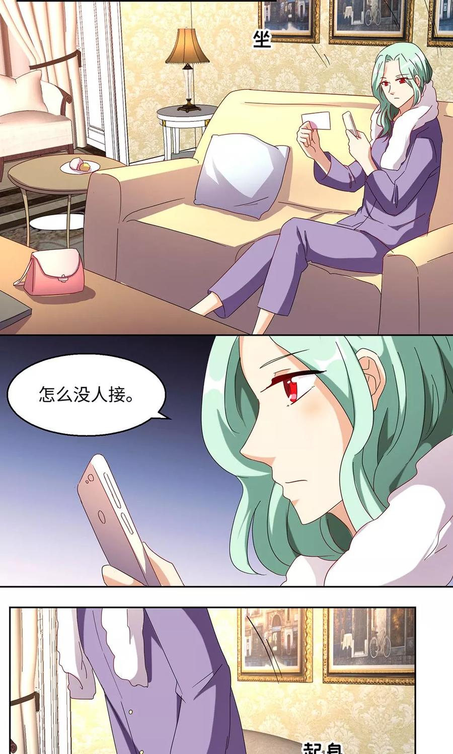 《我家爱豆有点怪》第37话 第15页