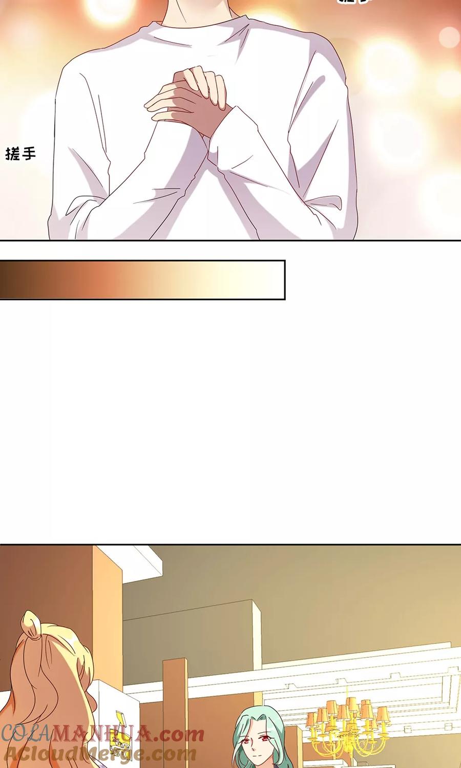 《我家爱豆有点怪》第38话 第7页