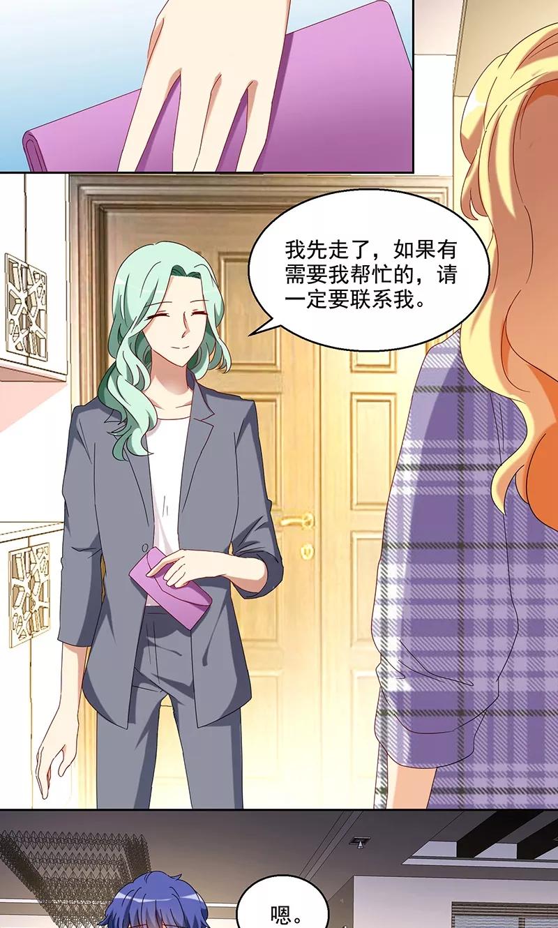 《我家爱豆有点怪》第39话 第14页