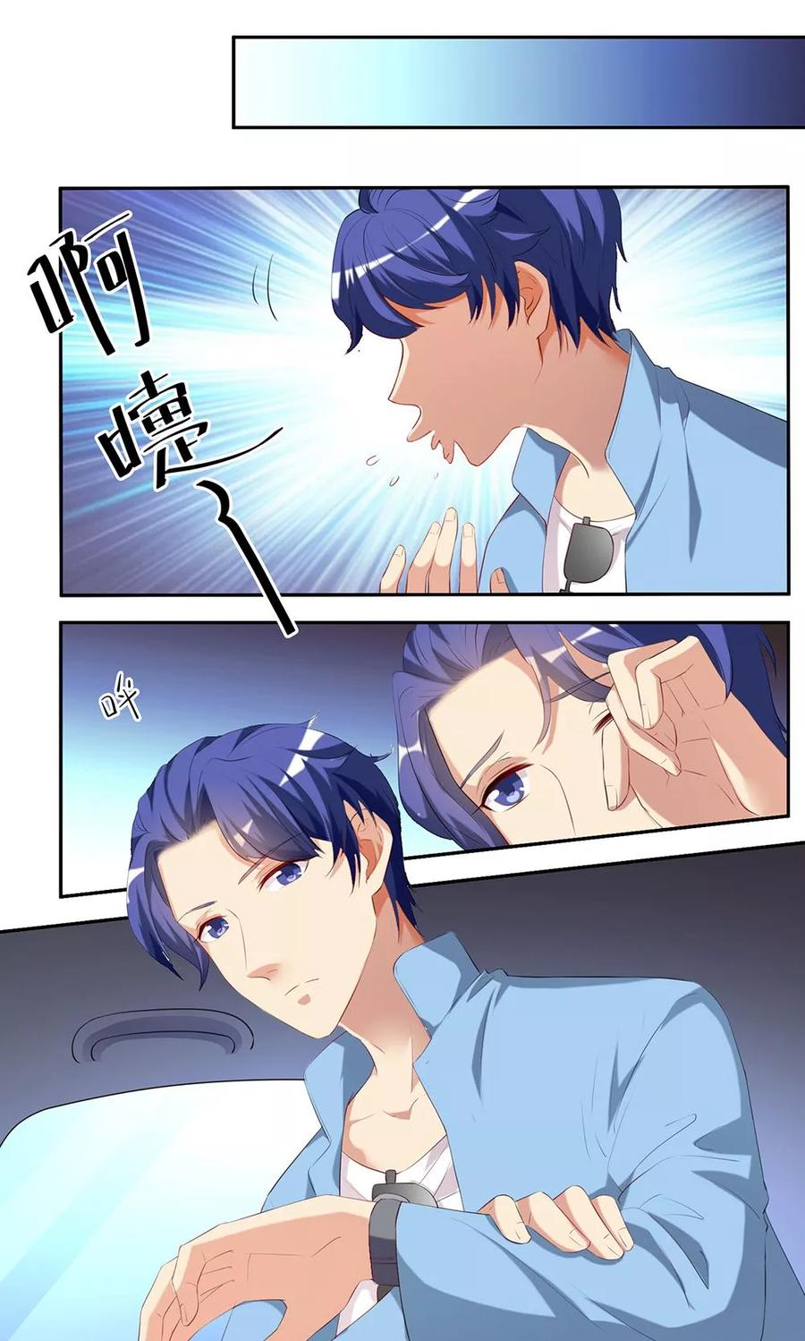 《我家爱豆有点怪》第41话 第14页