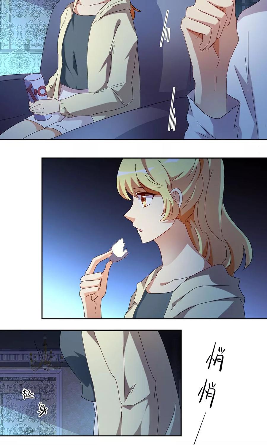 《我家爱豆有点怪》第44话 第12页