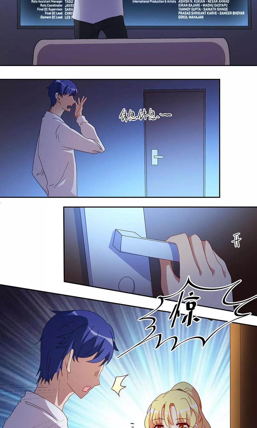 《我家爱豆有点怪》第44话 第16页