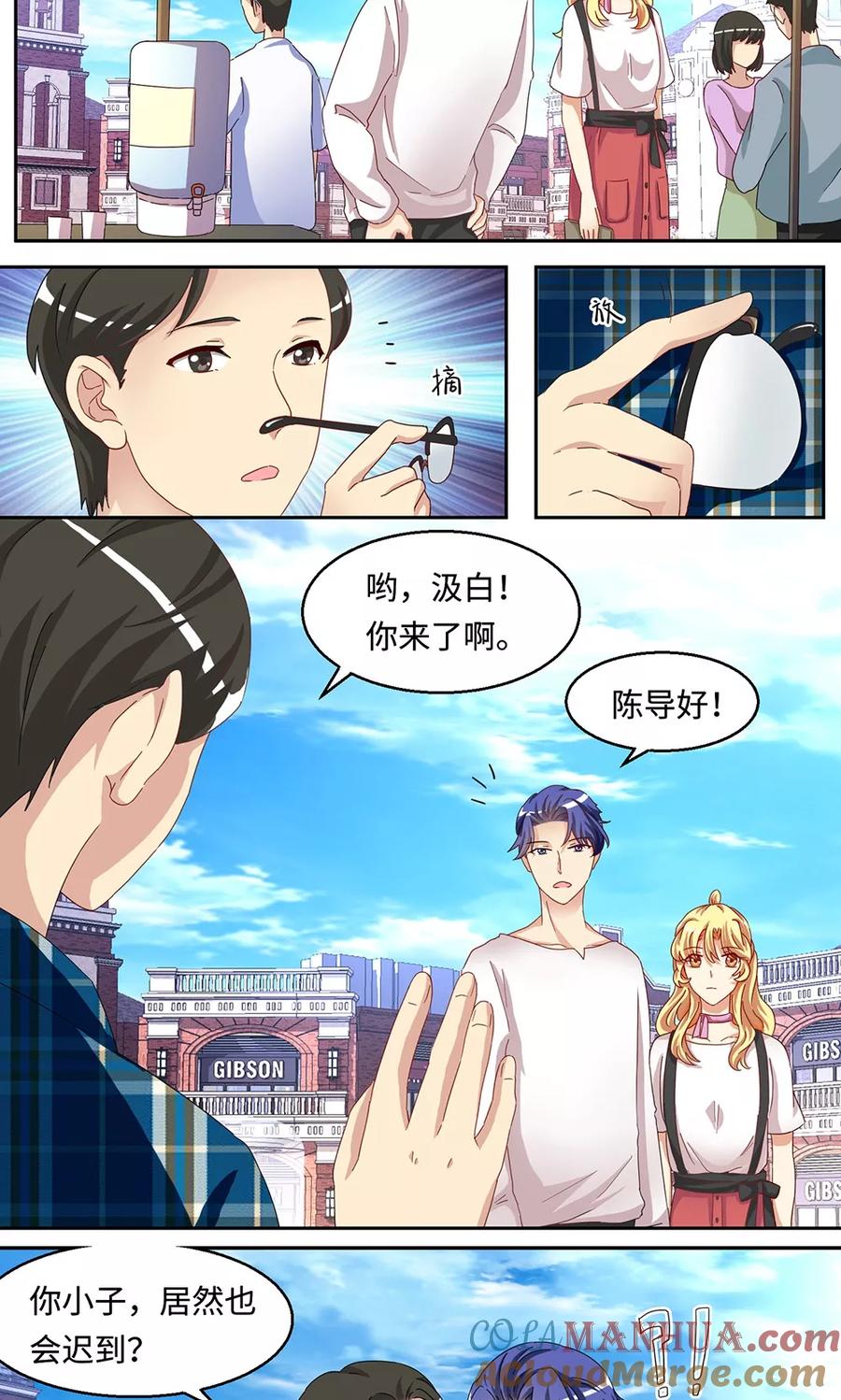 《我家爱豆有点怪》第45话 第5页