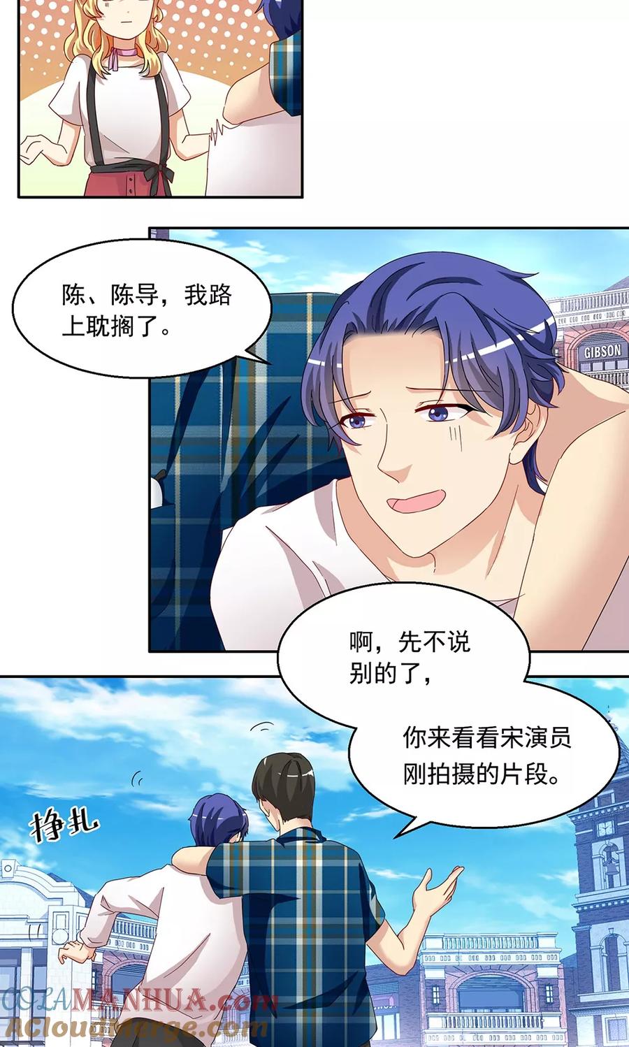 《我家爱豆有点怪》第45话 第7页