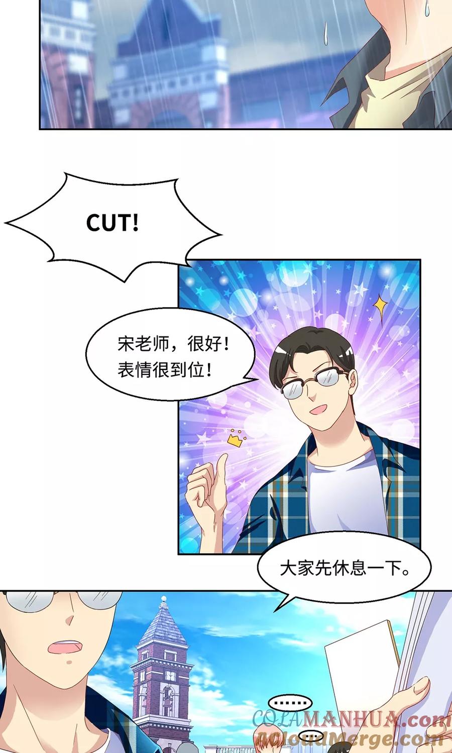 《我家爱豆有点怪》第45话 第3页