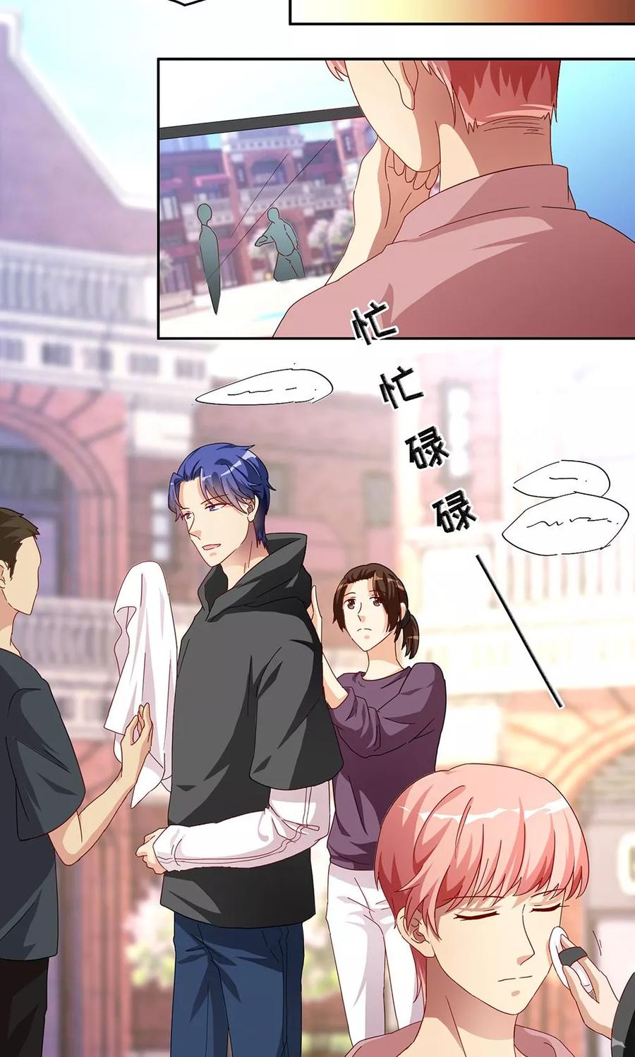 《我家爱豆有点怪》第46话 第2页