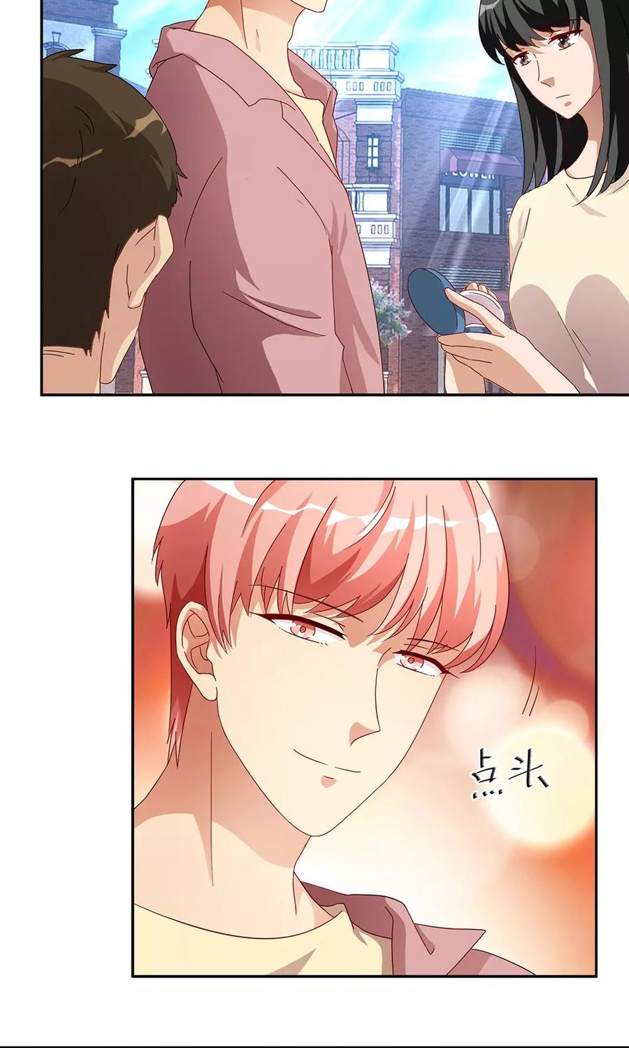 《我家爱豆有点怪》第46话 第4页