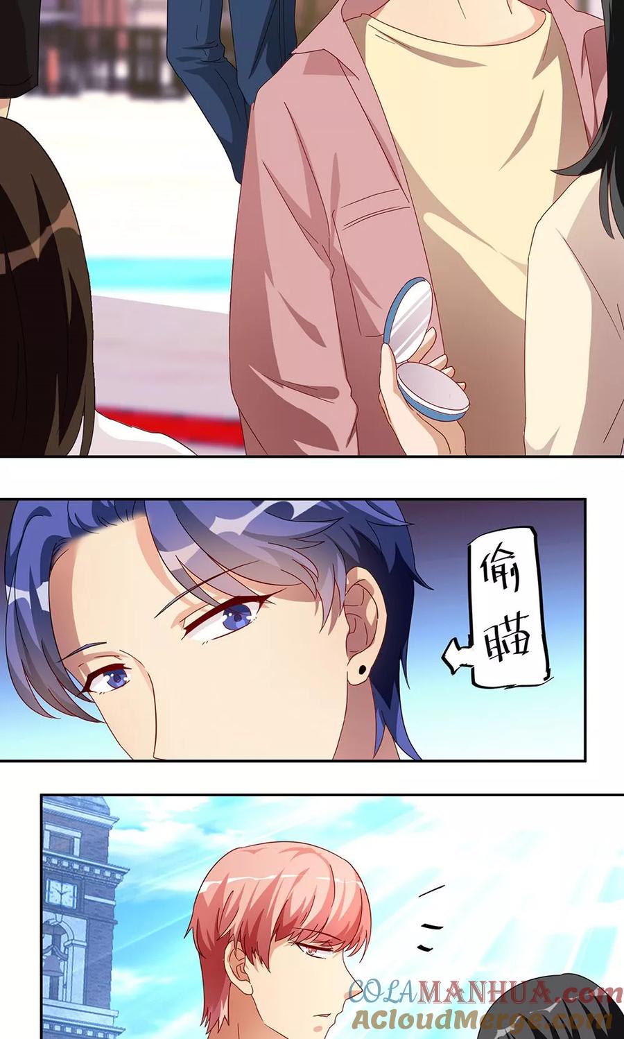 《我家爱豆有点怪》第46话 第3页