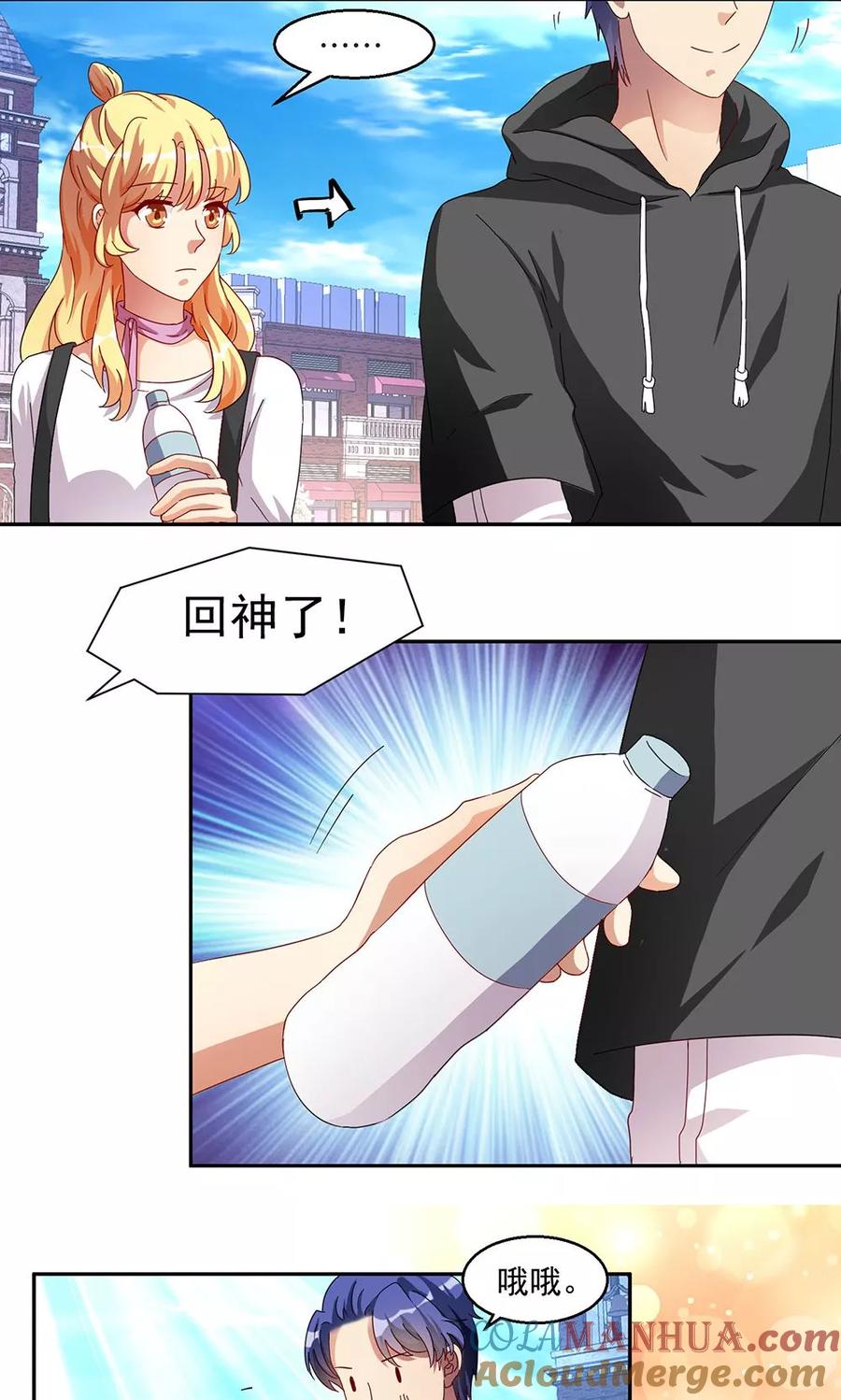 《我家爱豆有点怪》第46话 第5页