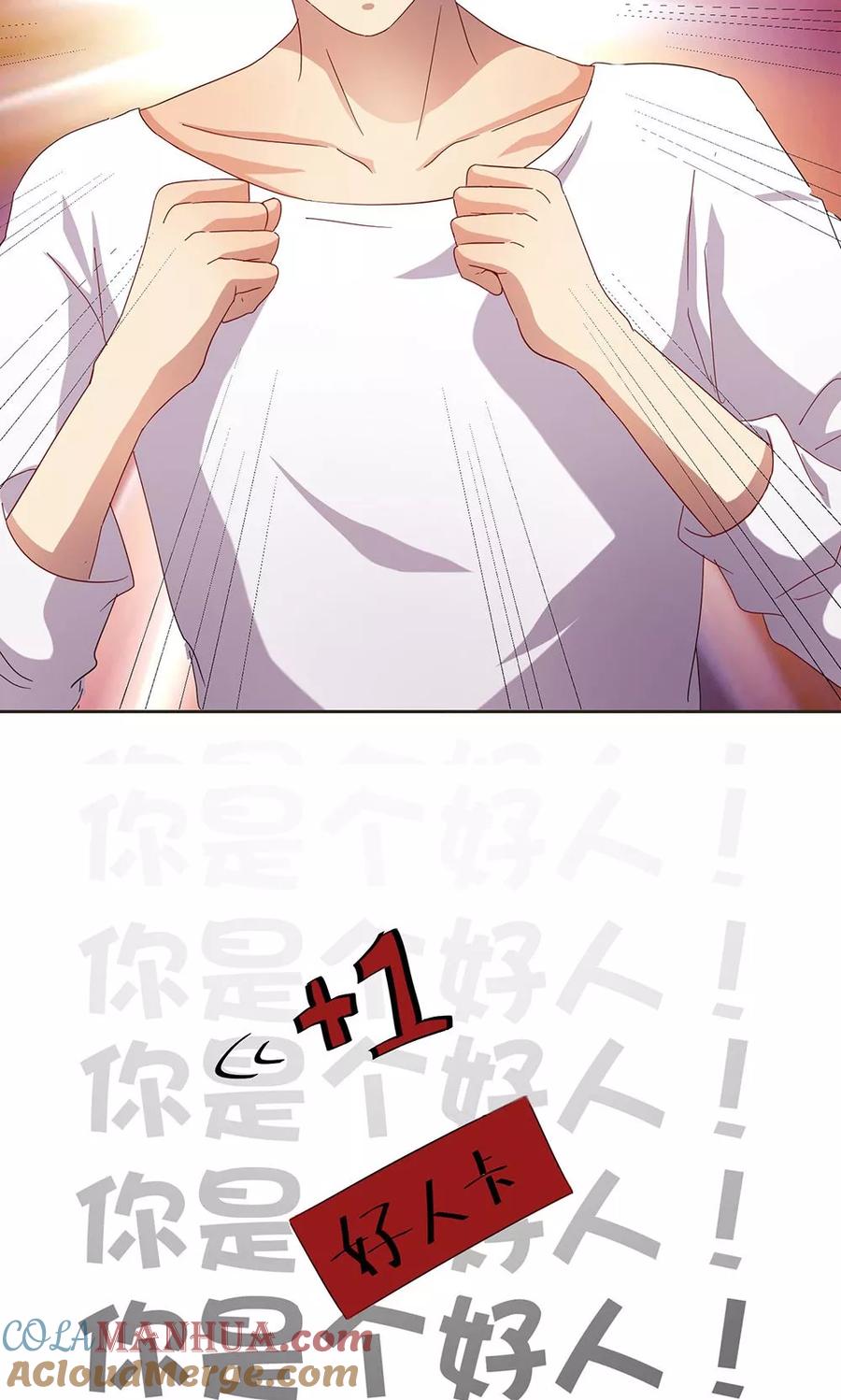 《我家爱豆有点怪》第46话 第15页