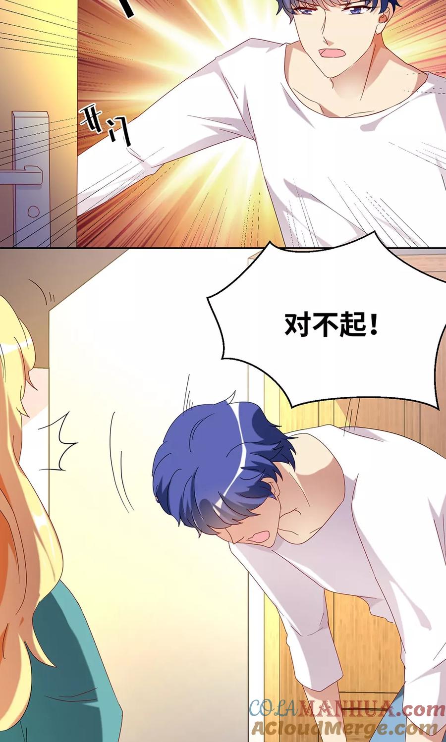 《我家爱豆有点怪》第47话 第7页