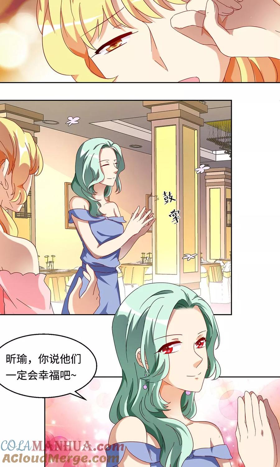 《我家爱豆有点怪》第48话 第19页