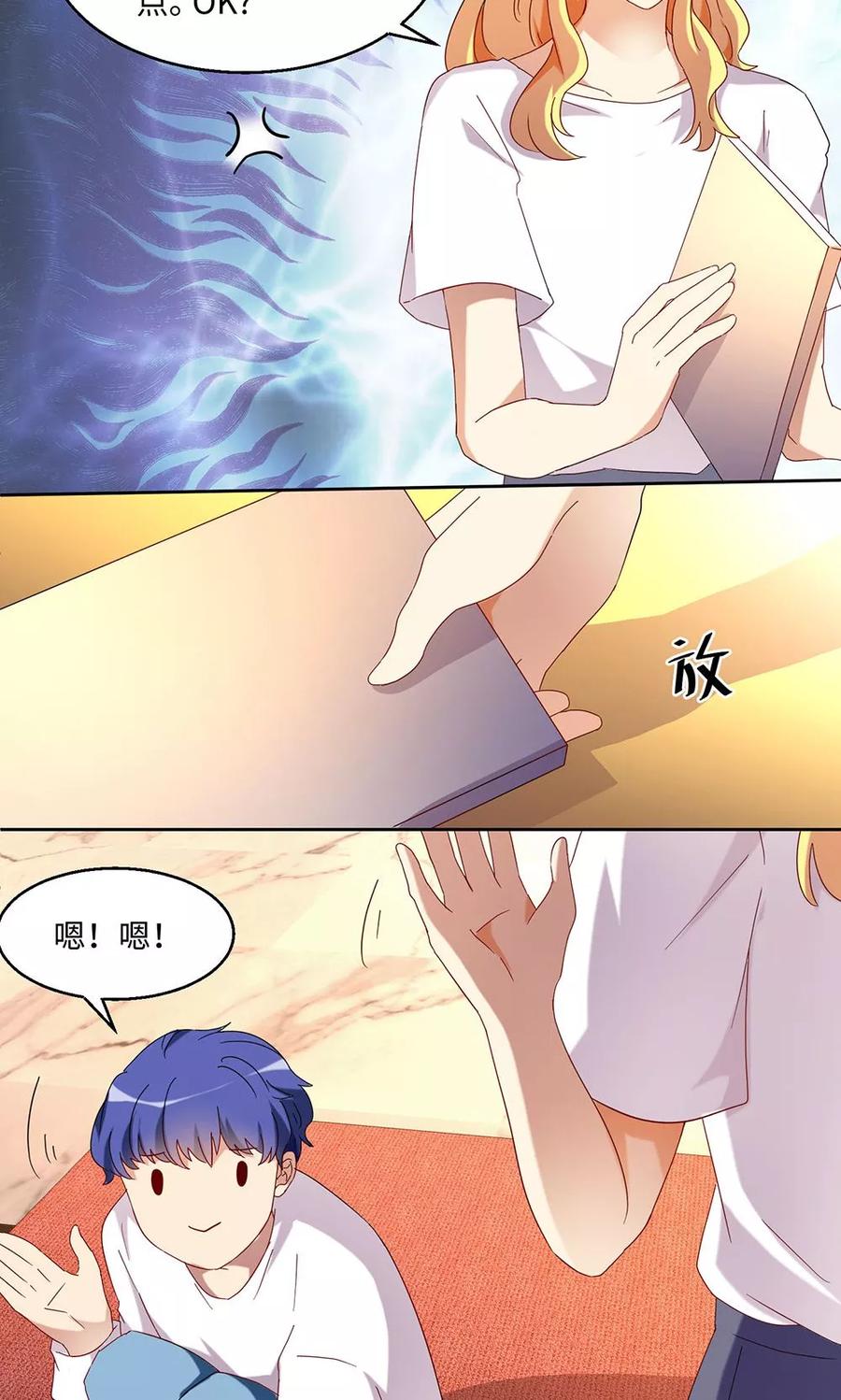 《我家爱豆有点怪》第48话 第16页
