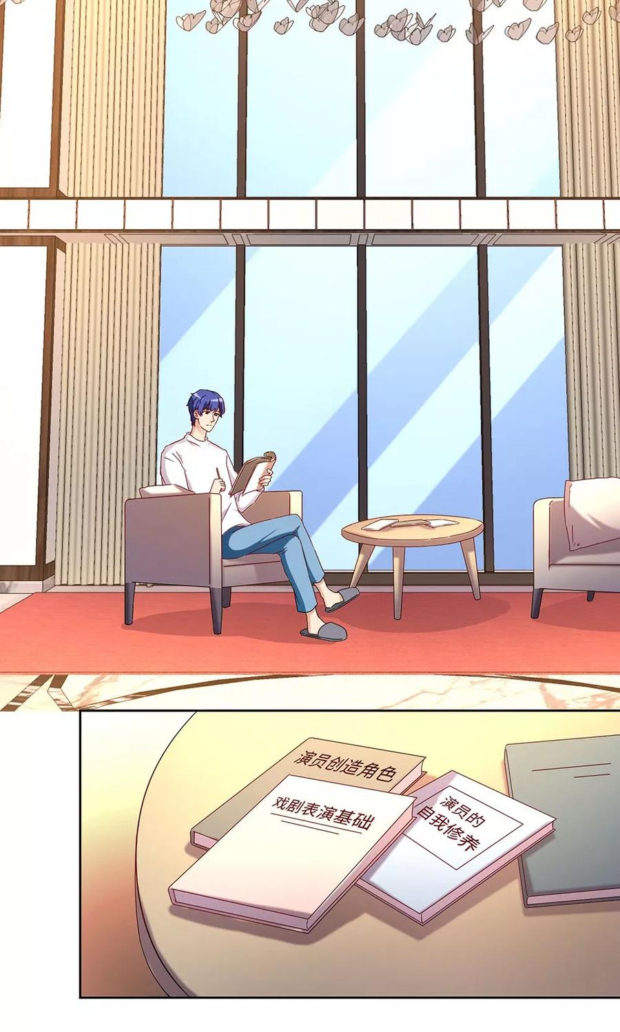 《我家爱豆有点怪》第48话 第2页