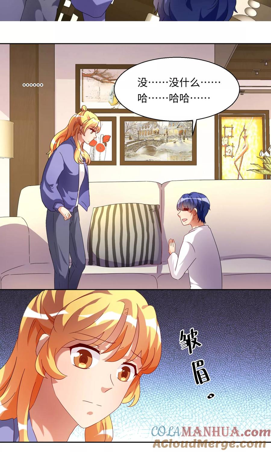 《我家爱豆有点怪》第50话 第12页