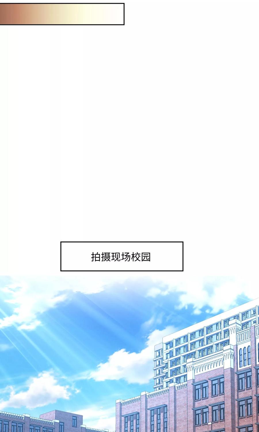 《我家爱豆有点怪》第50话 第13页