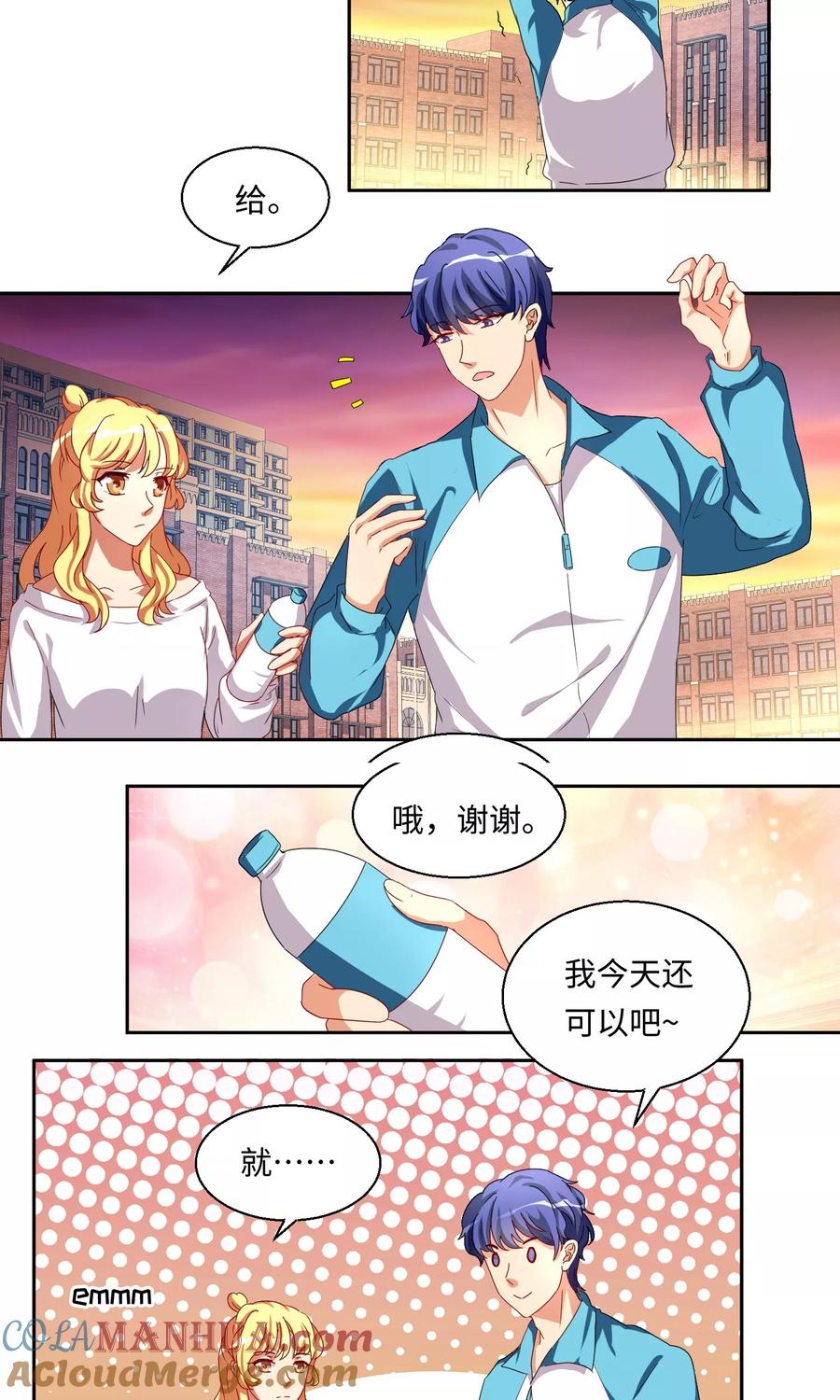 《我家爱豆有点怪》第51话 第3页