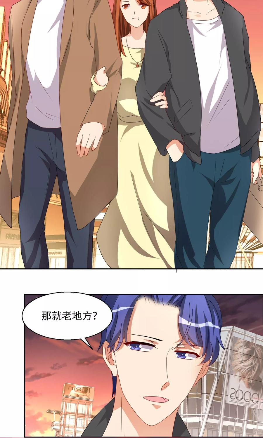 《我家爱豆有点怪》第51话 第16页