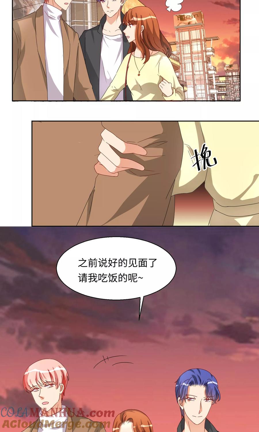 《我家爱豆有点怪》第51话 第15页