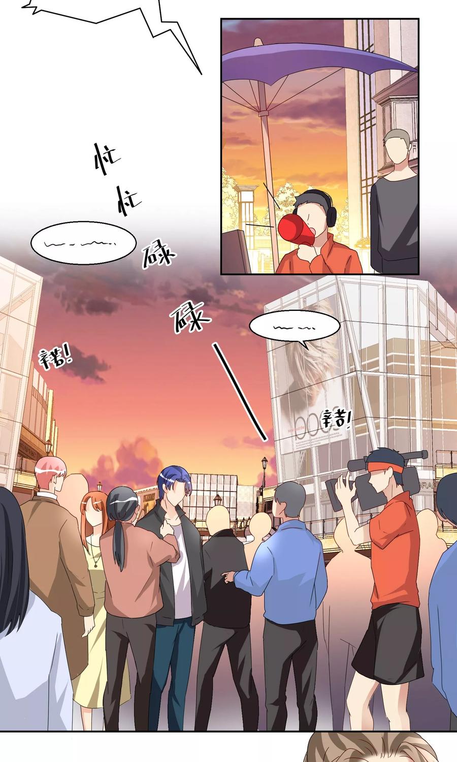 《我家爱豆有点怪》第51话 第18页