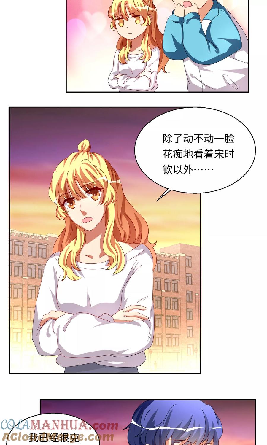 《我家爱豆有点怪》第51话 第5页