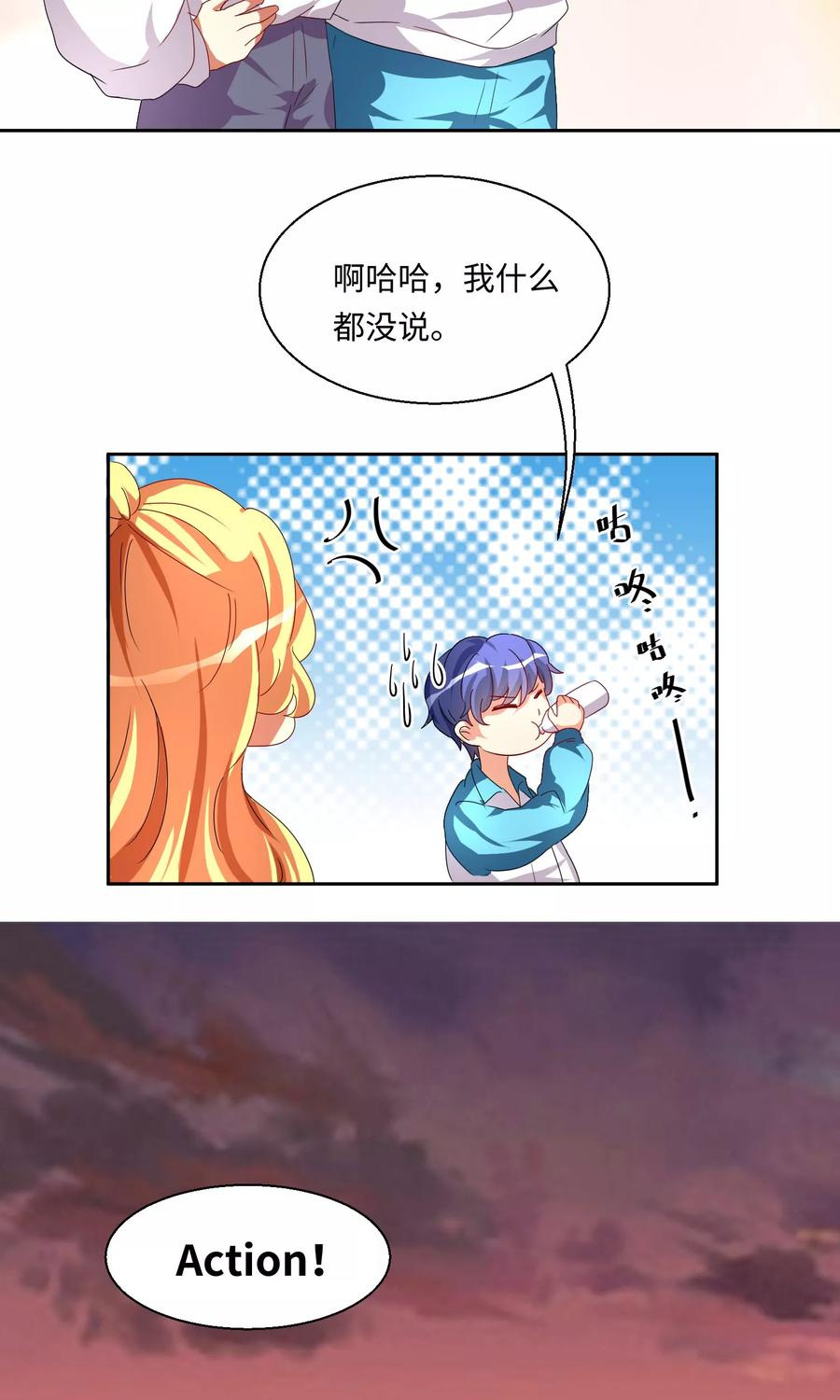 《我家爱豆有点怪》第51话 第8页