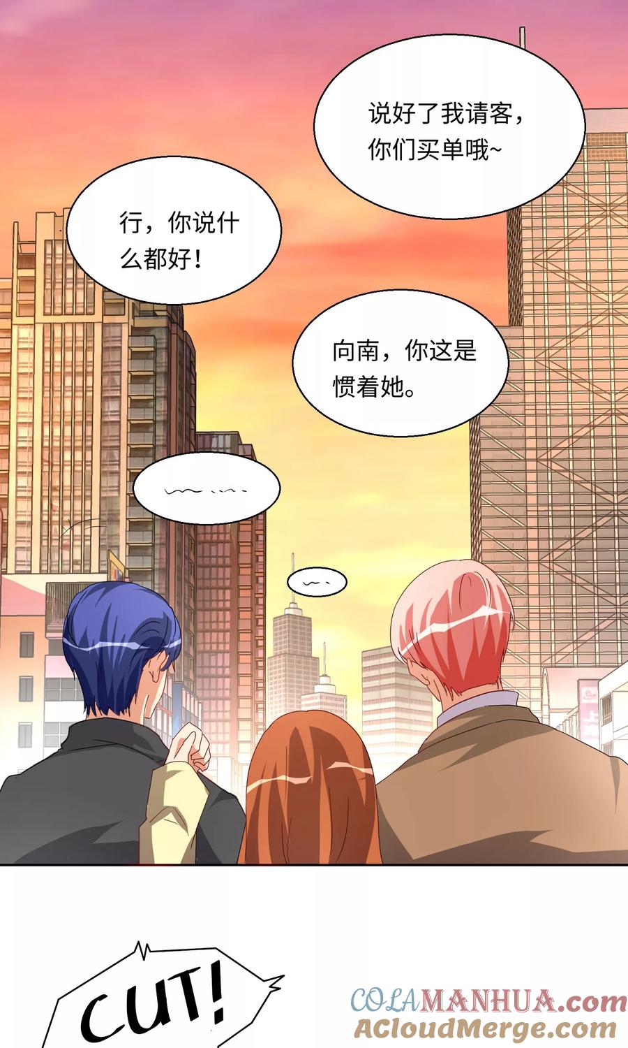 《我家爱豆有点怪》第51话 第17页