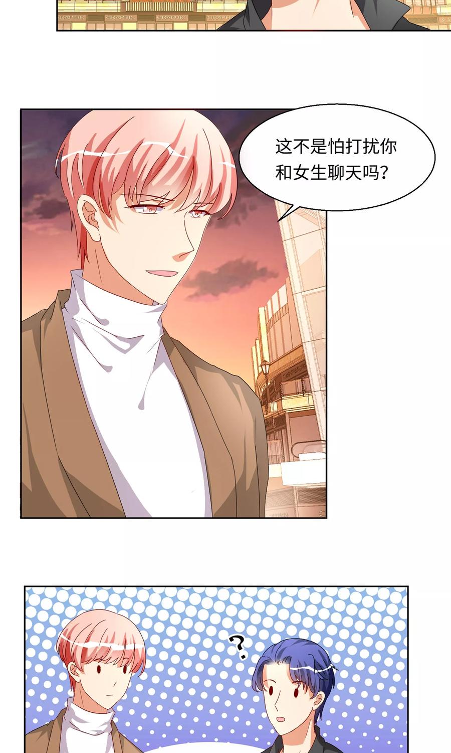 《我家爱豆有点怪》第51话 第12页