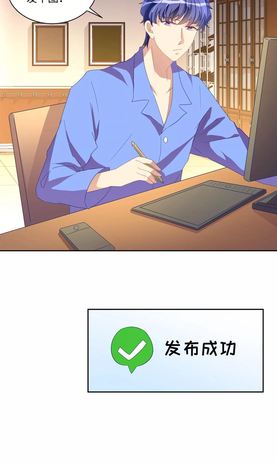 《我家爱豆有点怪》第52话 第18页